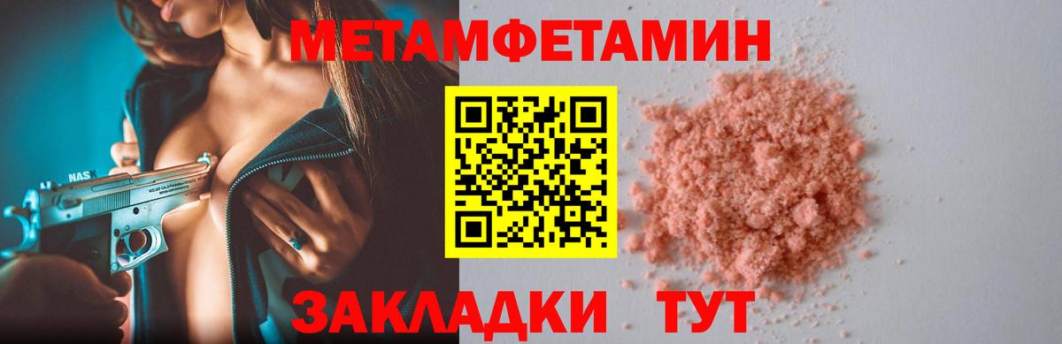 Amphetamine Розовый  Вход с VPN  АМФ  Ефремов 