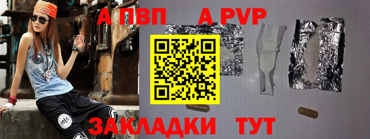 APVP  Альфа ПВП VHQ  A PVP мука  Вход с VPN  Ефремов 