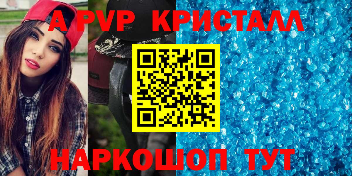 Alfa_PVP Соль Ефремов
