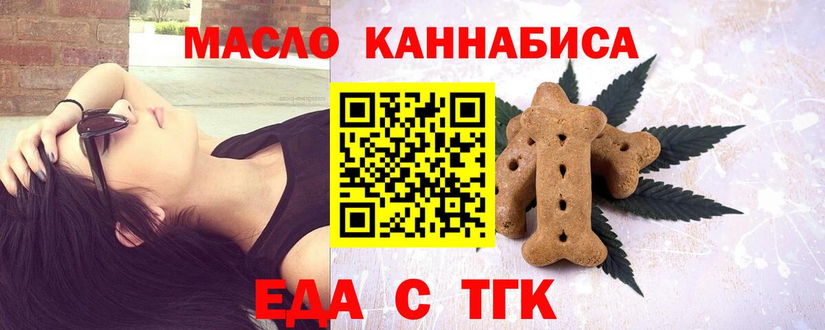 Ефремов  Cannafood конопля  Вход с VPN 