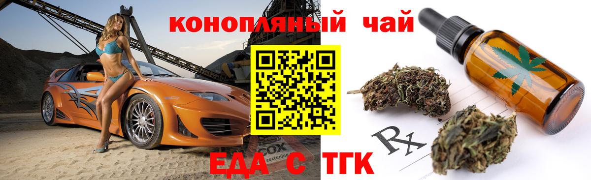 Canna-Cookies конопля Ефремов