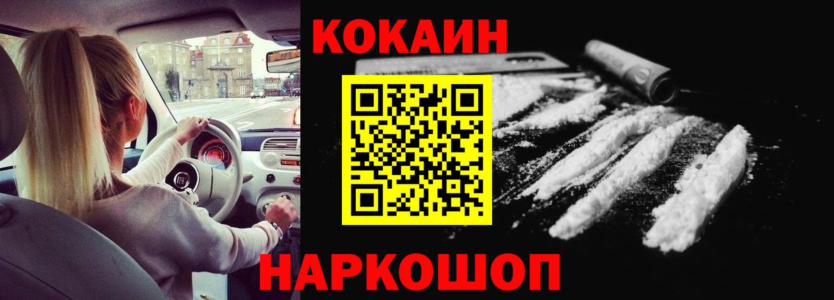Ефремов  Cocaine Fish Scale  Вход с VPN  КОКАИН Колумбийский 