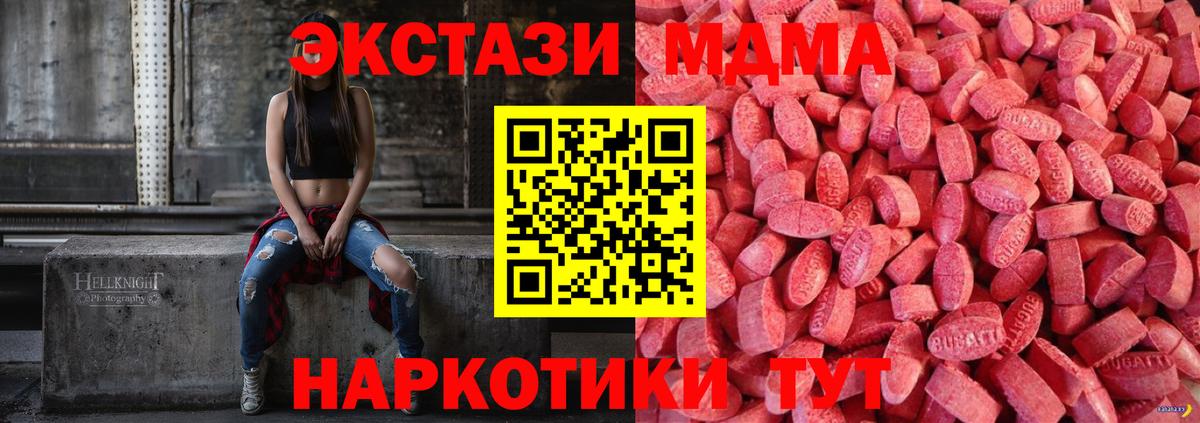 Экстази 280 MDMA Ефремов