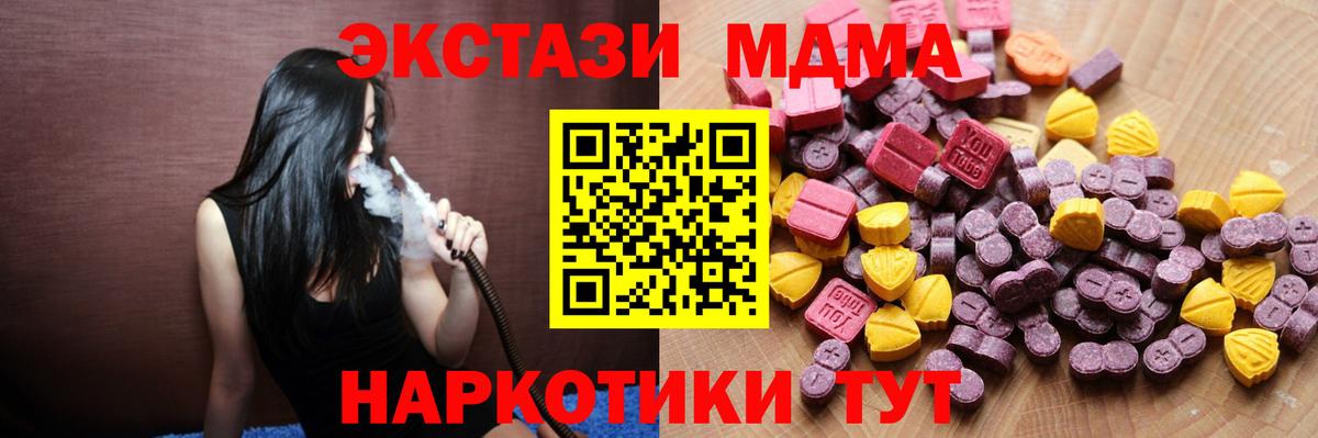 ЭКСТАЗИ 250 мг  закладка  Ефремов  Вход с VPN  ЭКСТАЗИ 