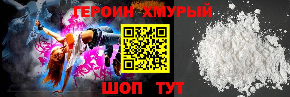 Ефремов  Героин  Вход с VPN  Героин белый 