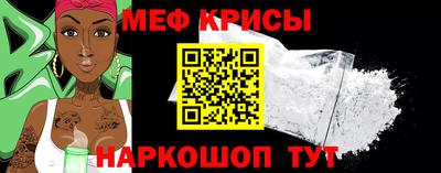 мяу мяу кристалл Гатчина