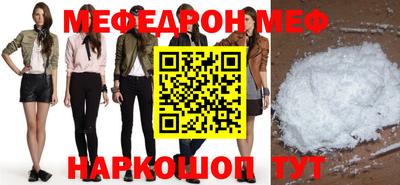 мяу мяу кристалл Гатчина
