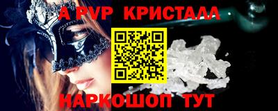 мяу мяу кристалл Гатчина