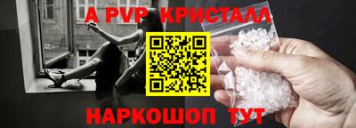 мяу мяу кристалл Гатчина