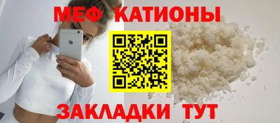 мяу мяу кристалл Гатчина