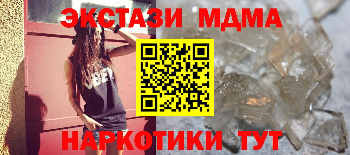 МДМА  МДМА кристаллы  Ефремов  Вход с VPN  МДМА crystal 