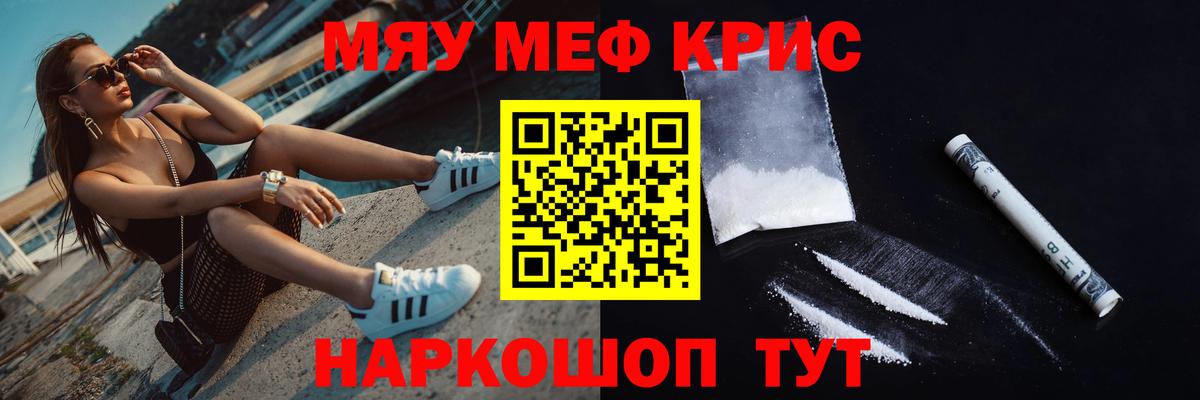 МЕФ  Меф кристаллы    рабочий сайт  Вход с VPN  Ефремов  МЯУ-МЯУ мука  Меф 