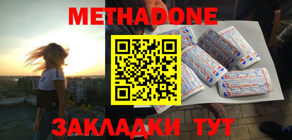 Метадон кристалл  Метадон кристалл  даркнет формула  Ефремов  Вход с VPN 