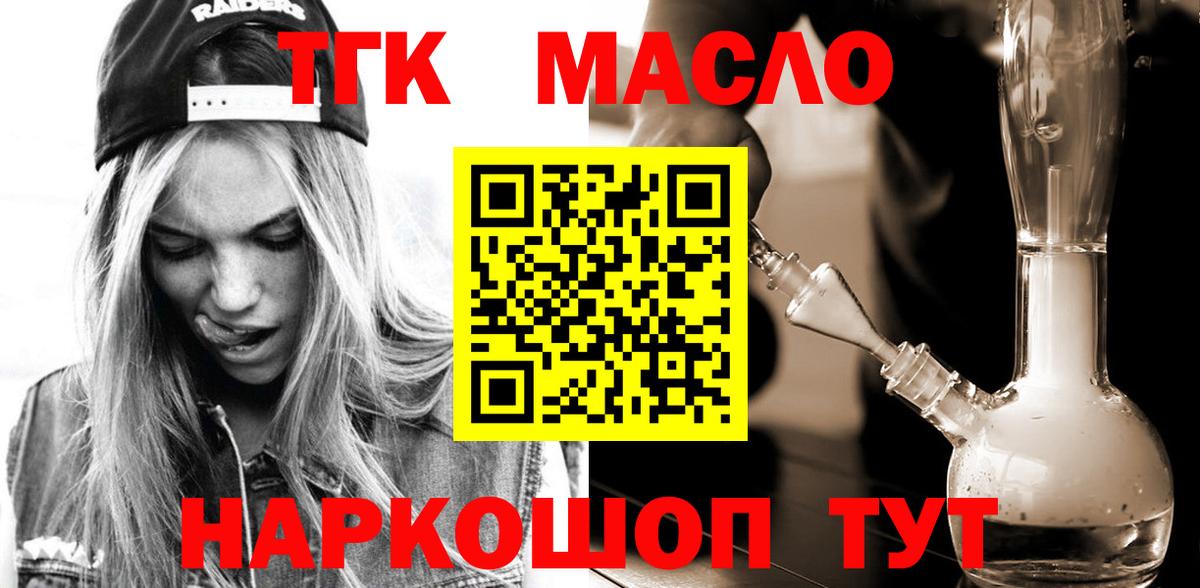 Дистиллят ТГК жижа Ефремов