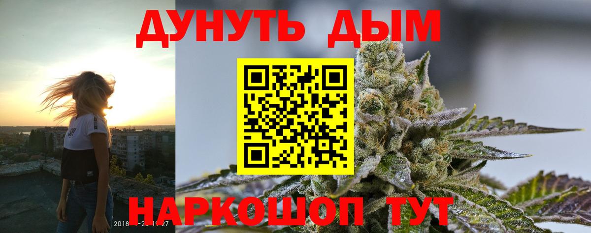 Ефремов  Каннабис OG Kush  Вход с VPN  Бошки марихуана конопля  Канабис VHQ 